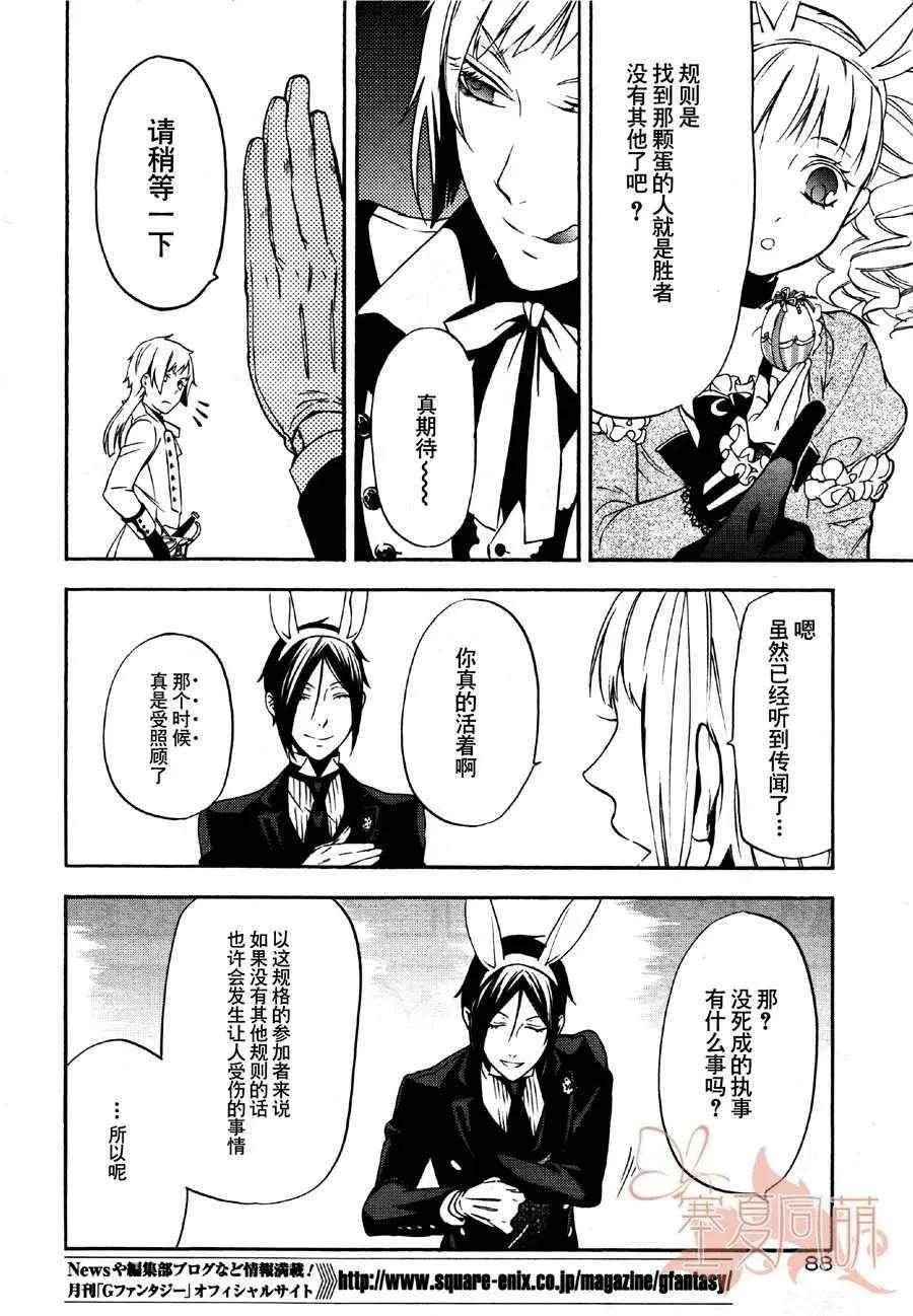 第66话 第12页