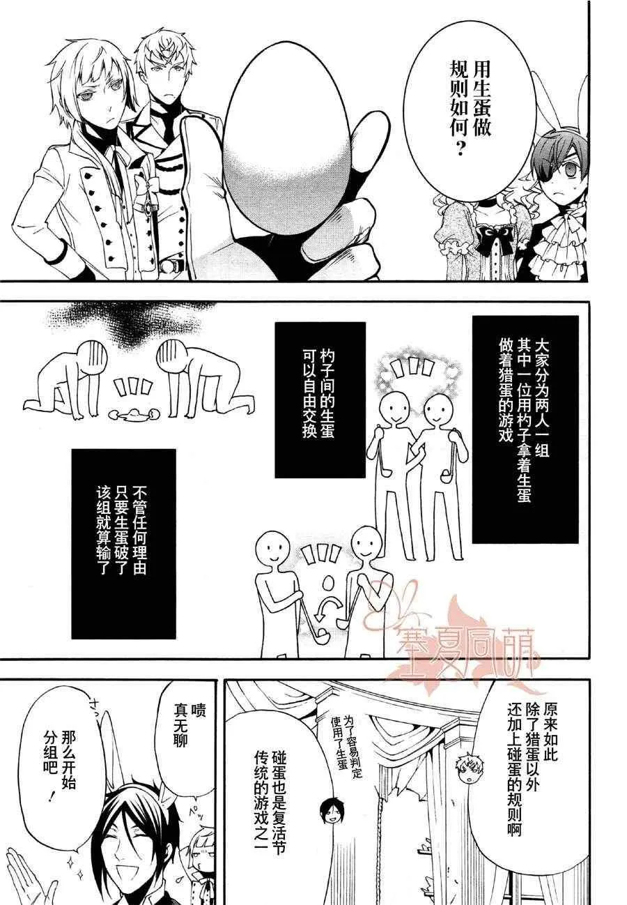 第66话 第13页