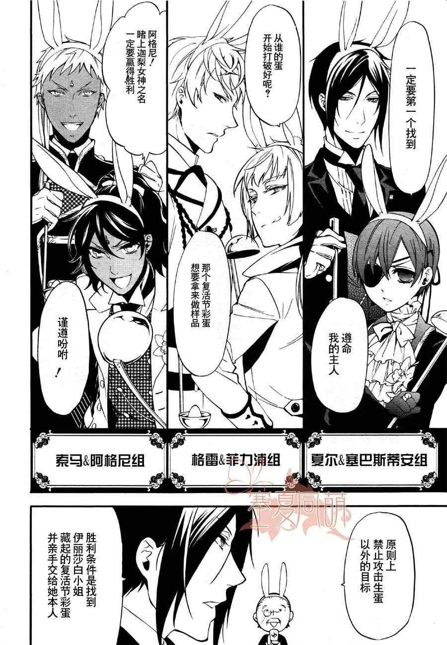 第66话 第14页