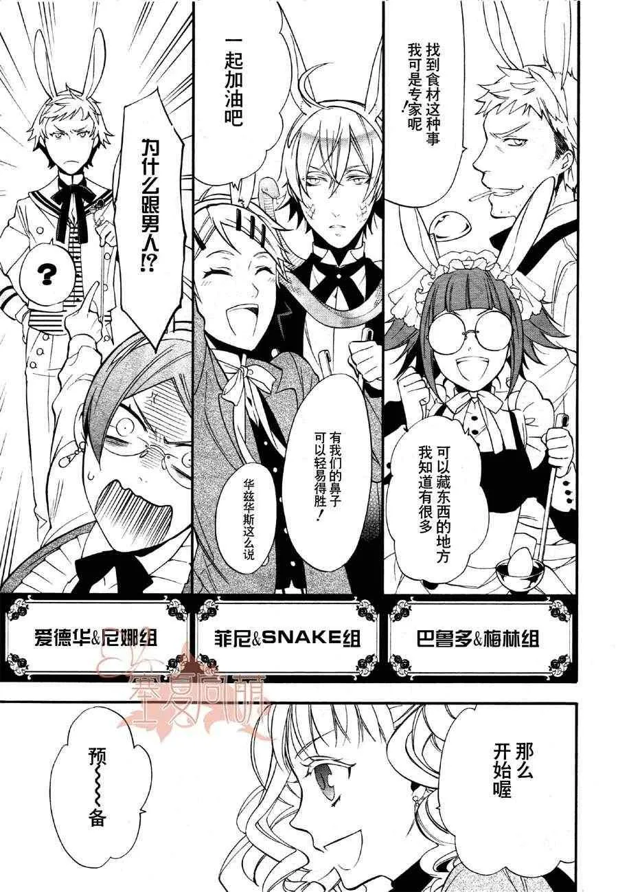 第66话 第15页