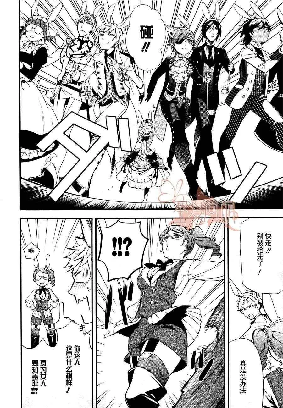 第66话 第16页
