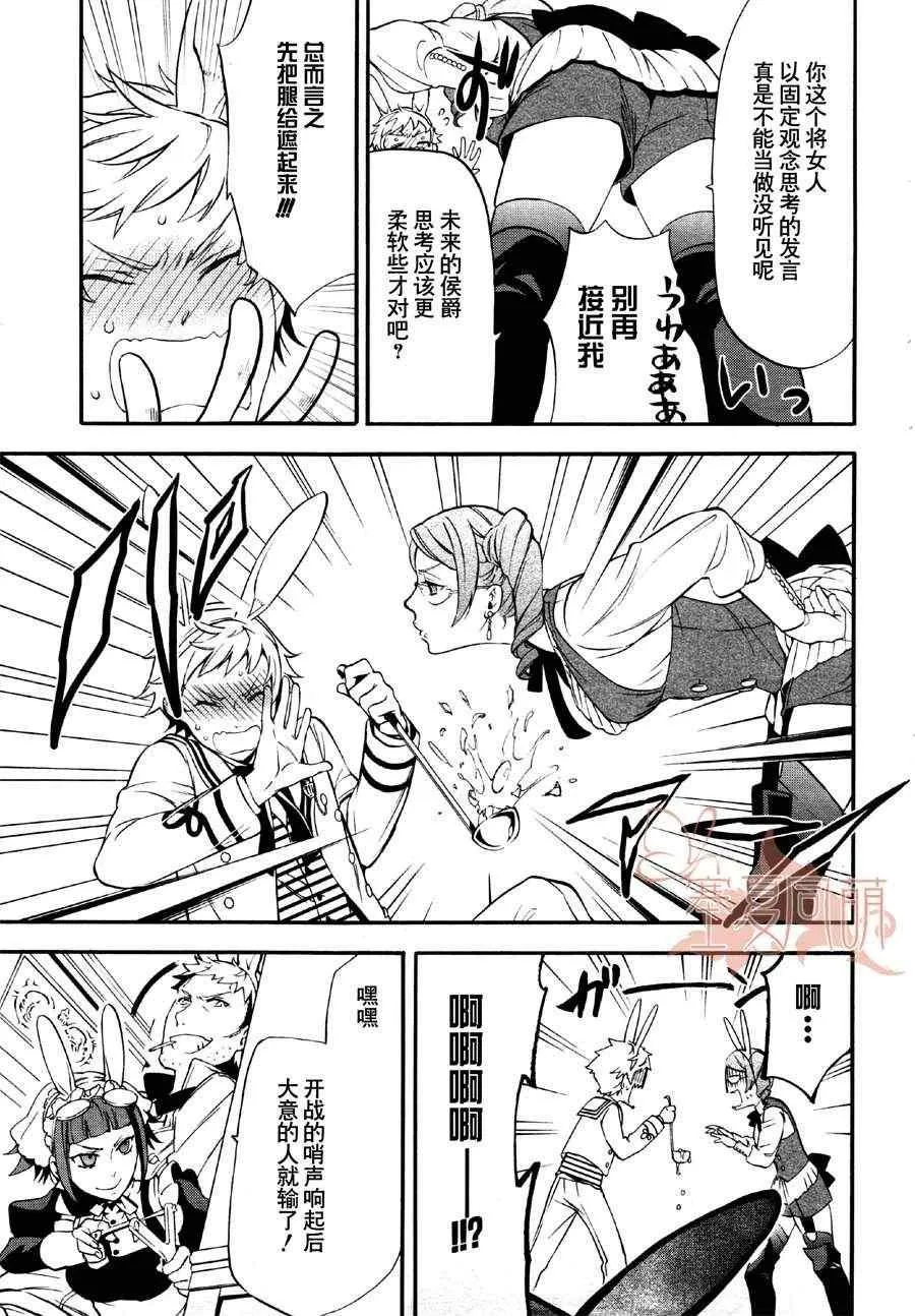 第66话 第17页