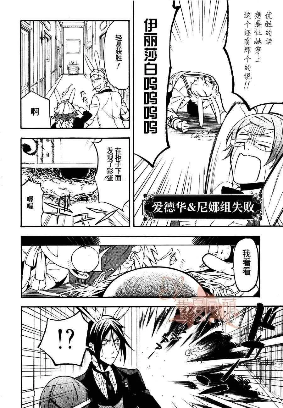 第66话 第18页