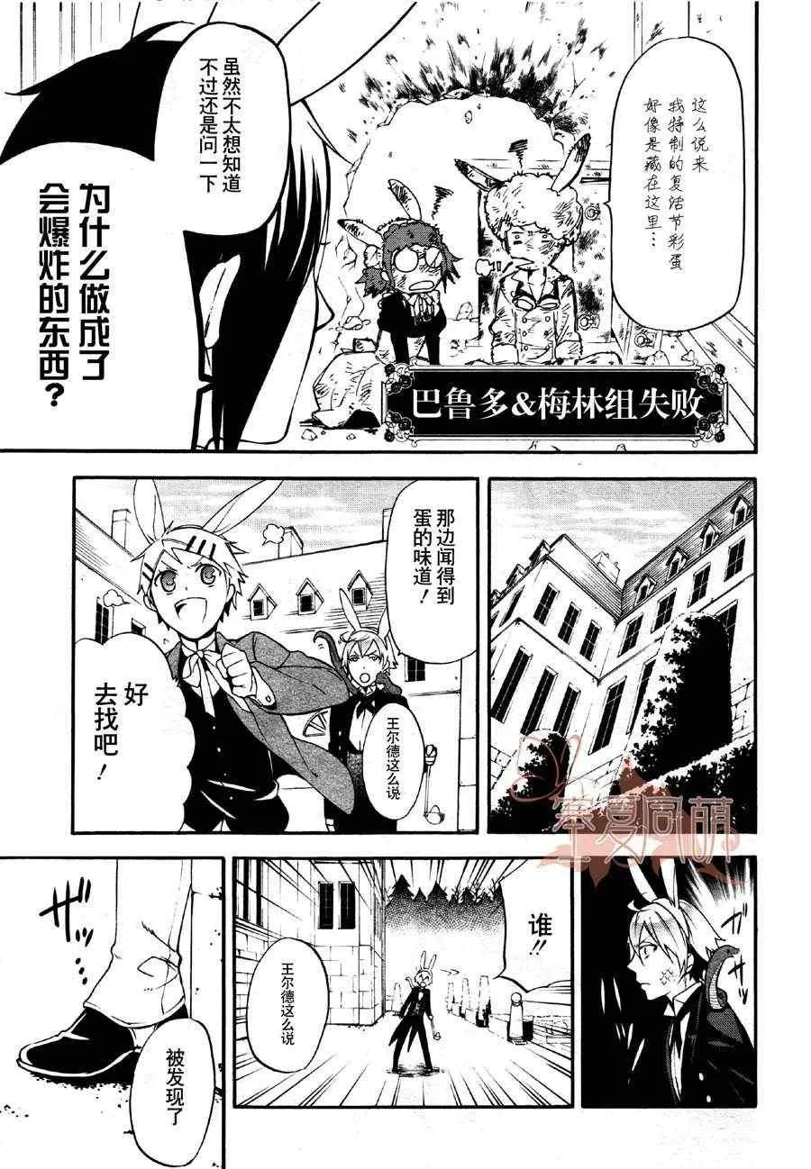 第66话 第19页