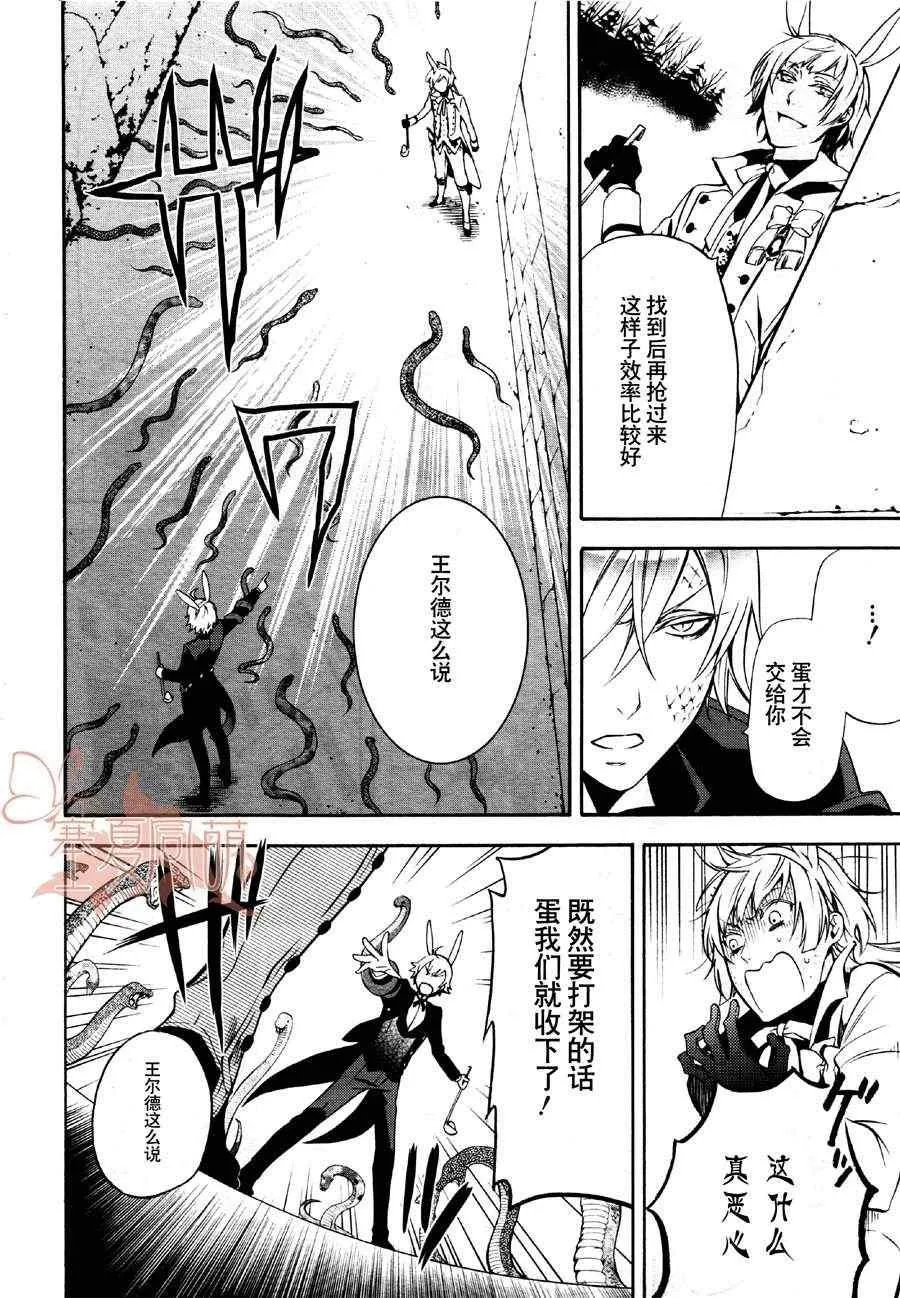 第66话 第20页