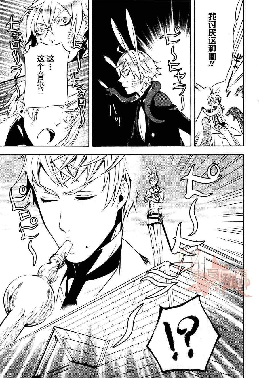 第66话 第21页