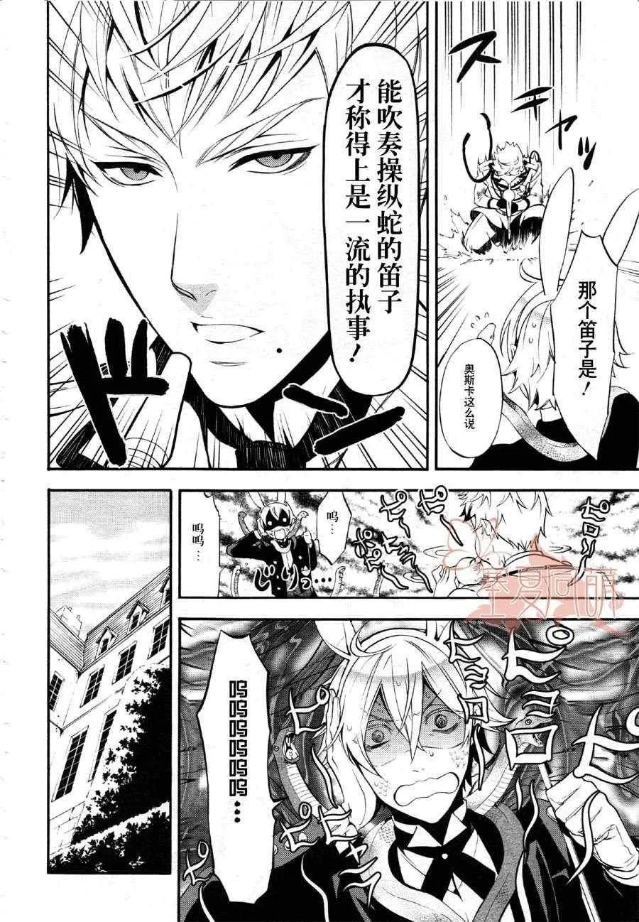 第66话 第22页