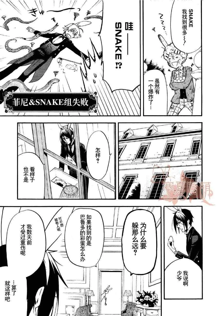 第66话 第23页