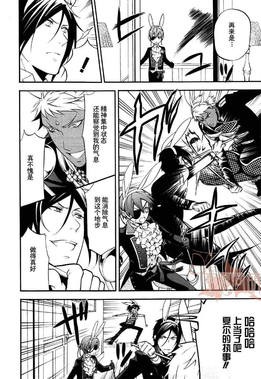 第66话 第24页