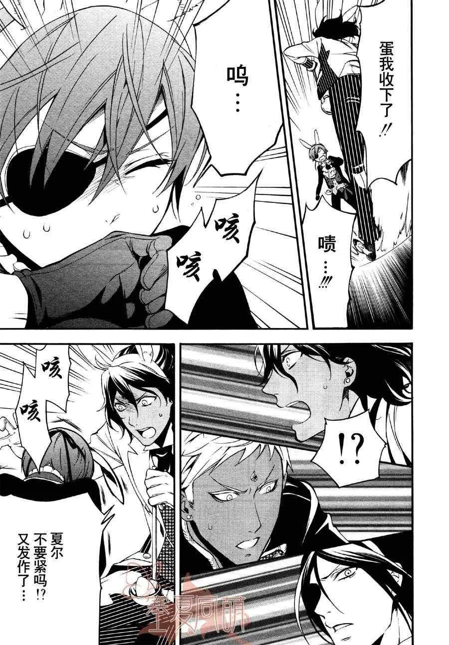 第66话 第25页