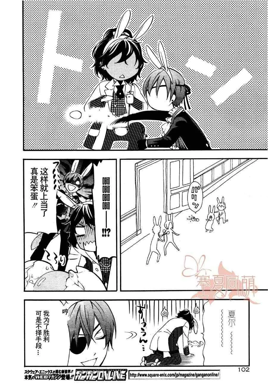 第66话 第26页