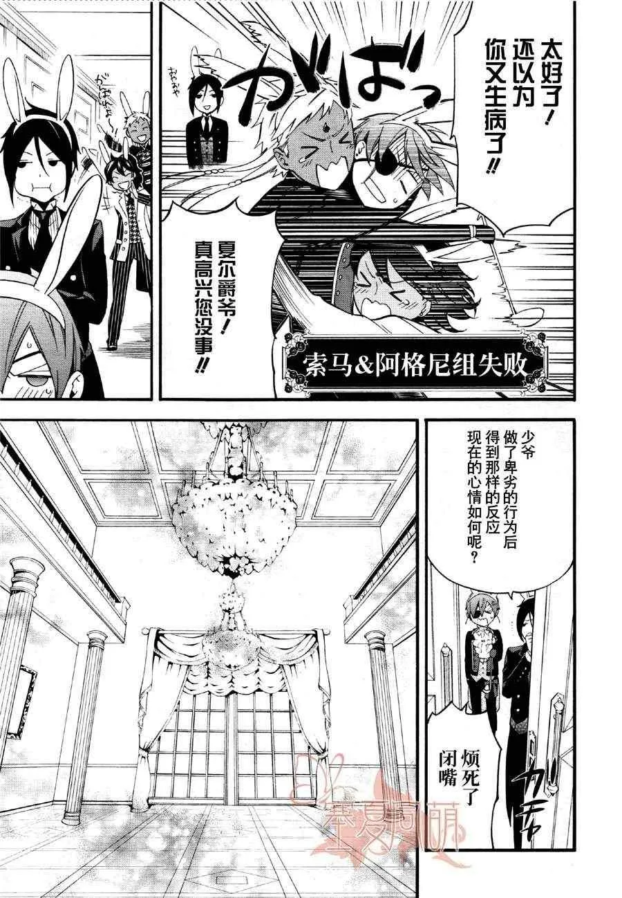 第66话 第27页