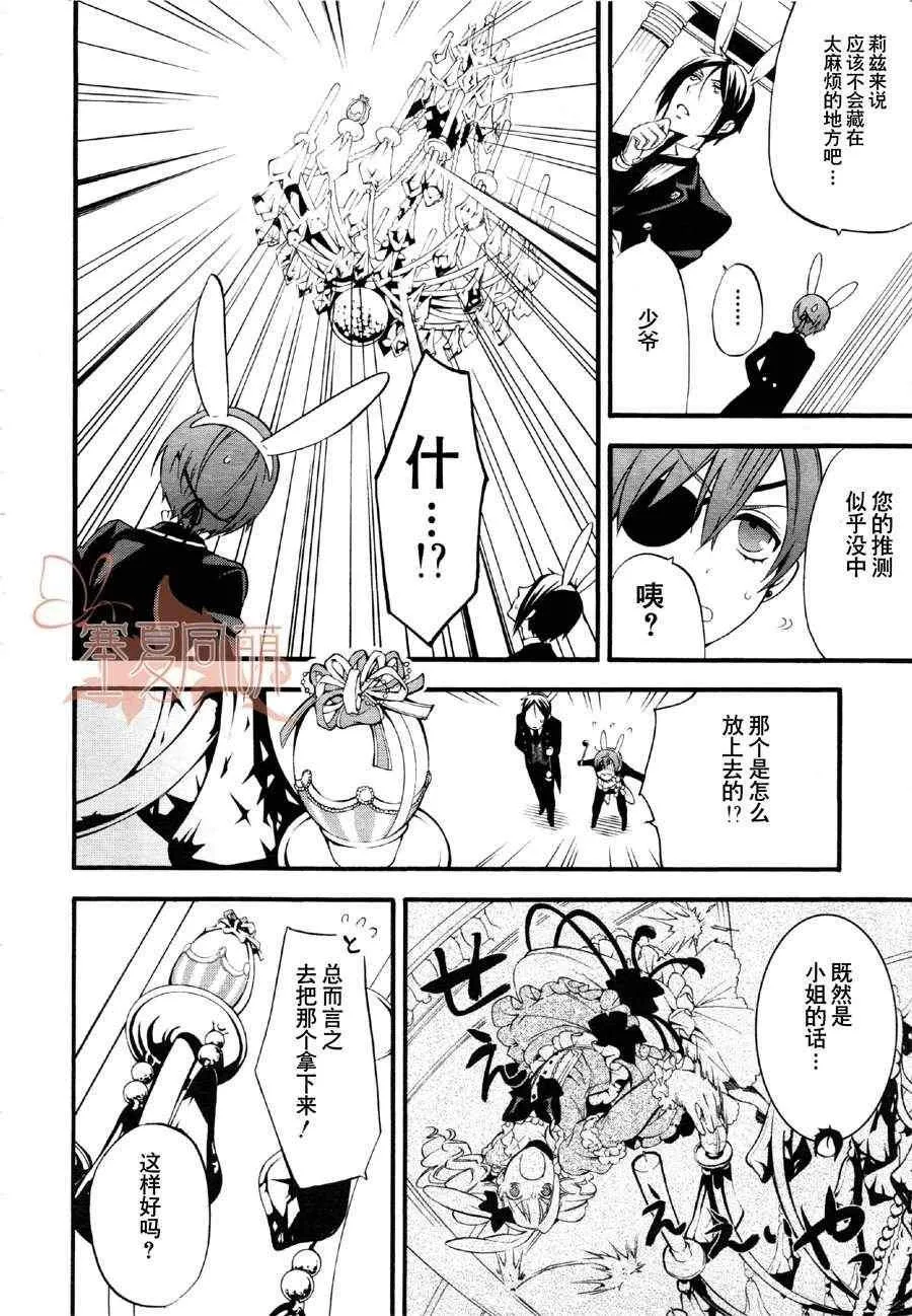 第66话 第28页