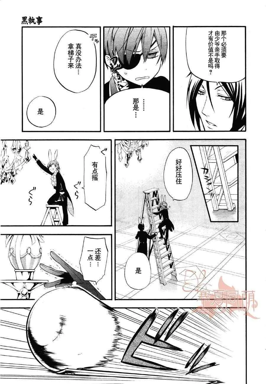 第66话 第29页