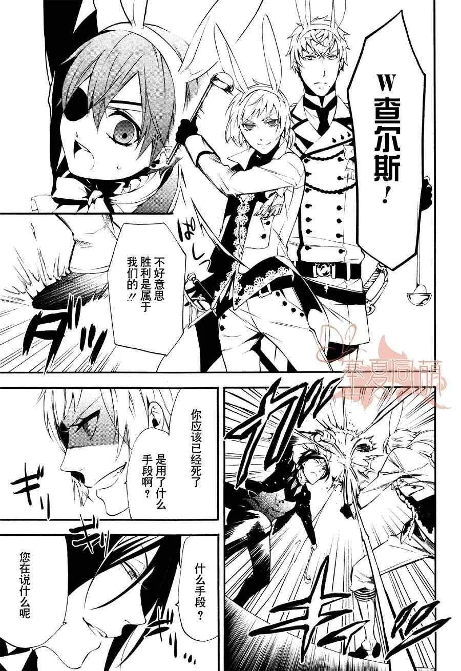 第66话 第31页