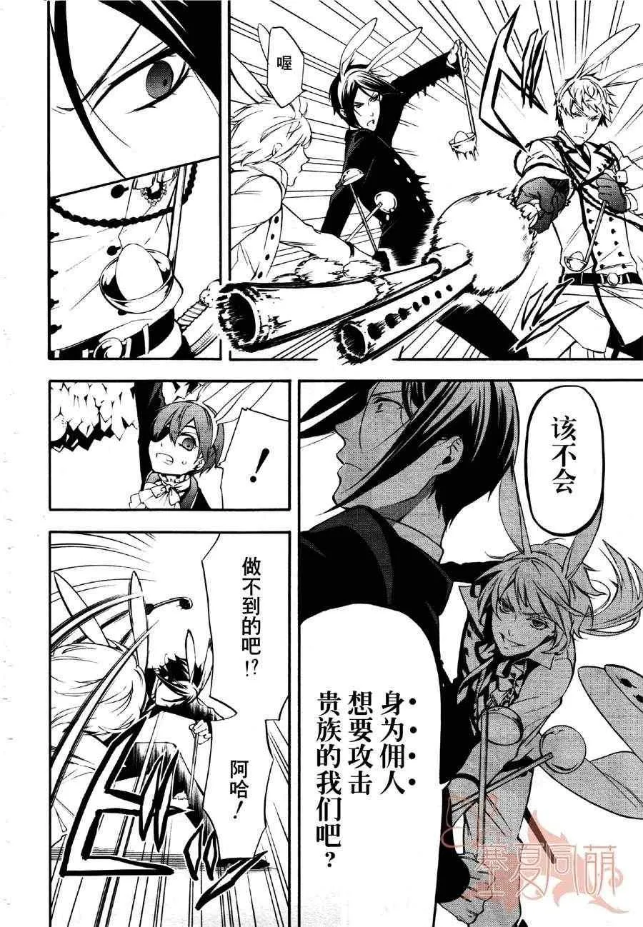 第66话 第32页