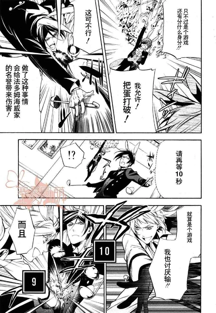 第66话 第33页