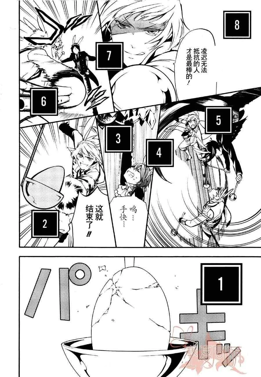第66话 第34页