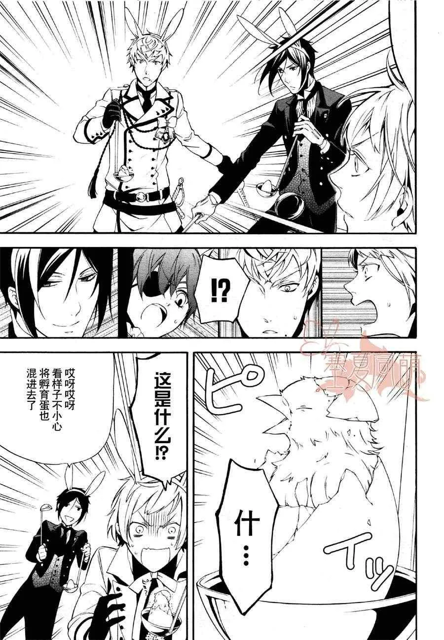 第66话 第35页