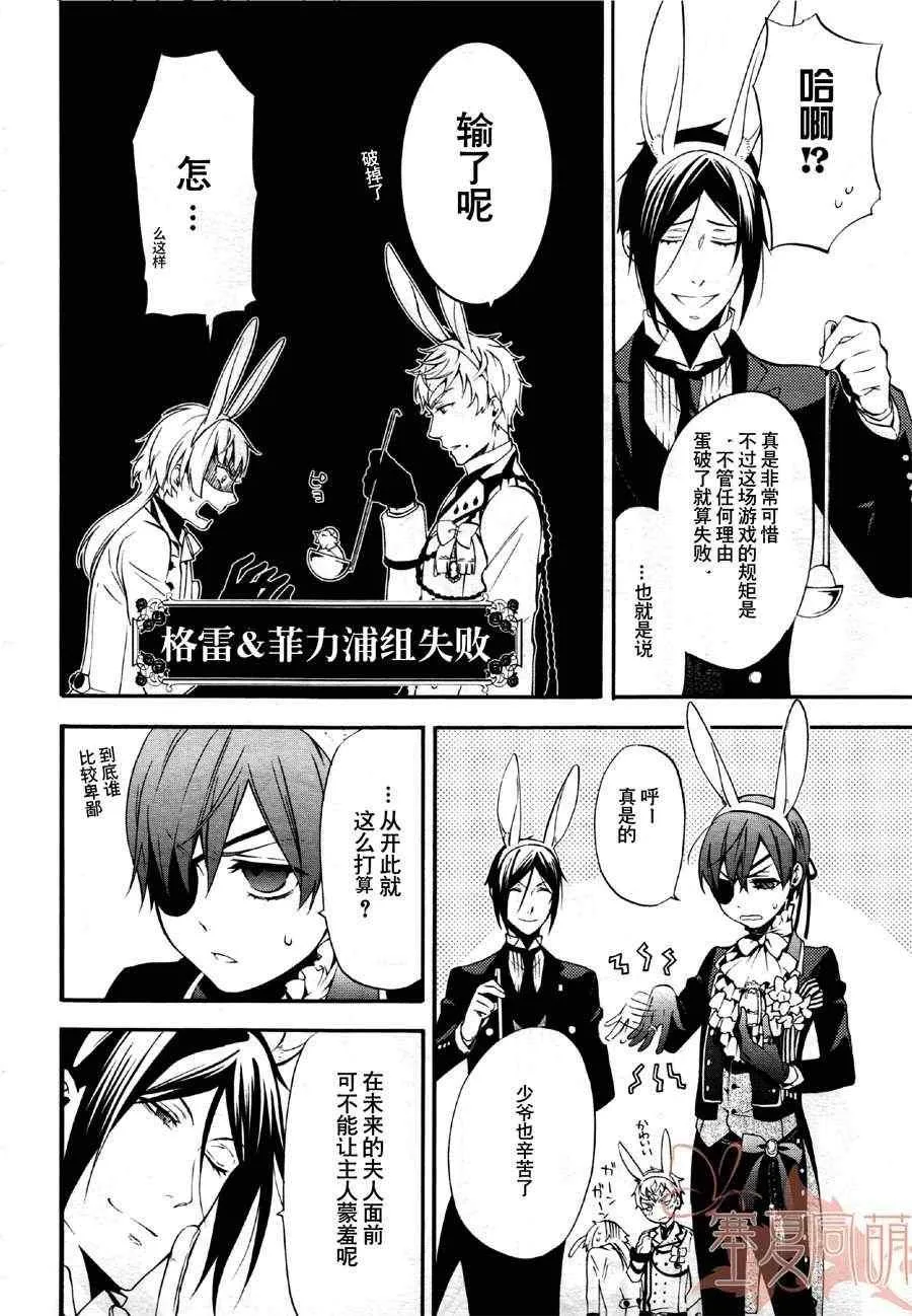 第66话 第36页