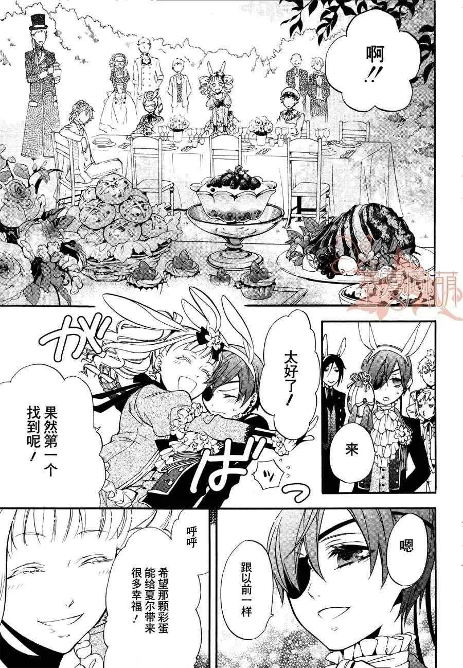 第66话 第37页