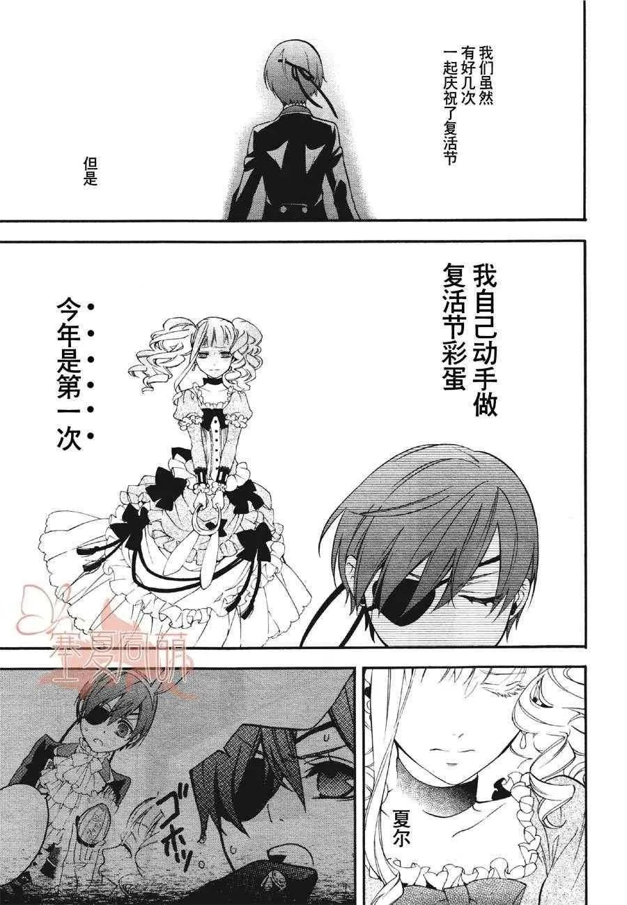 第66话 第39页