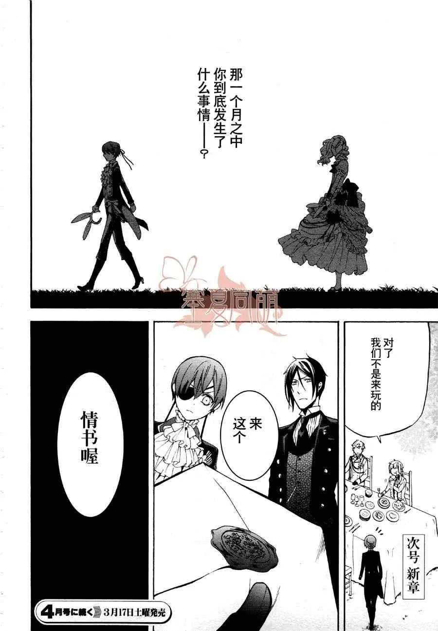 第66话 第40页