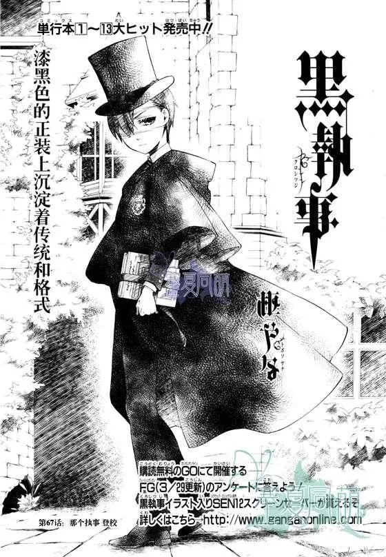 第67话 第1页