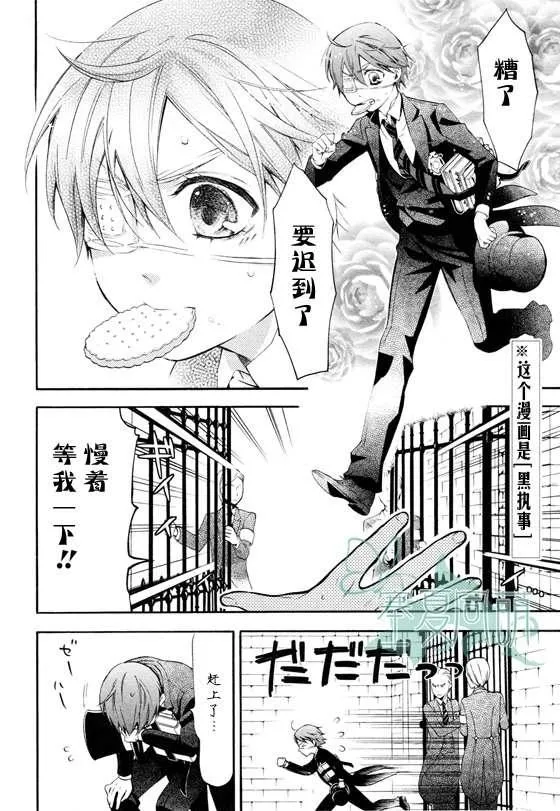 第67话 第2页