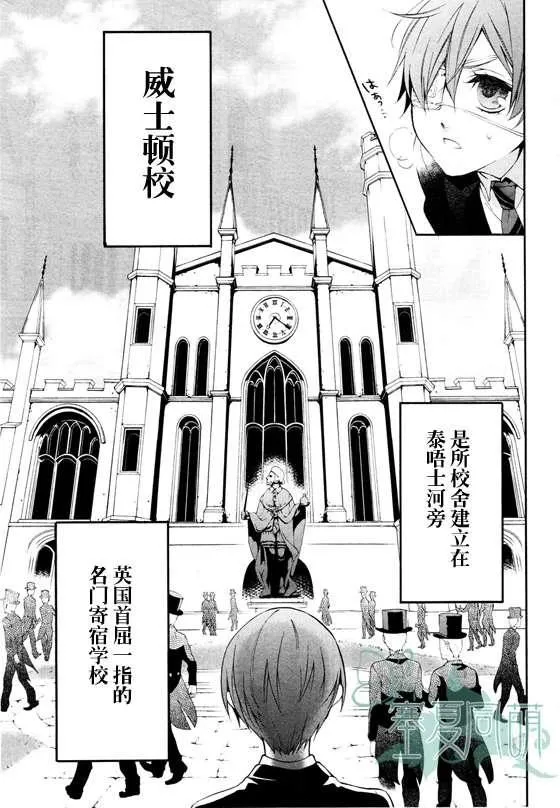 第67话 第3页