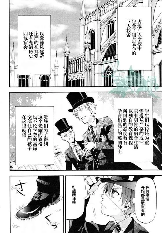 第67话 第4页