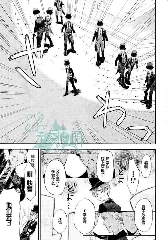 第67话 第5页