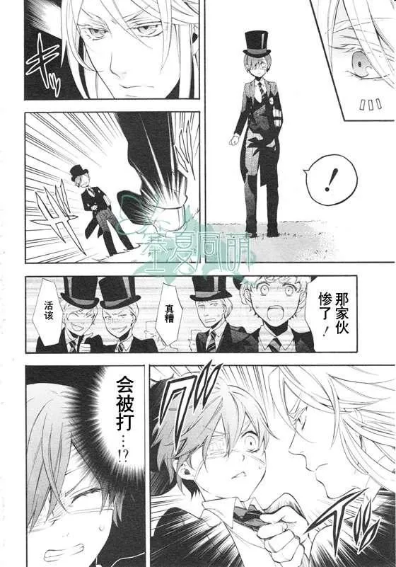 第67话 第7页