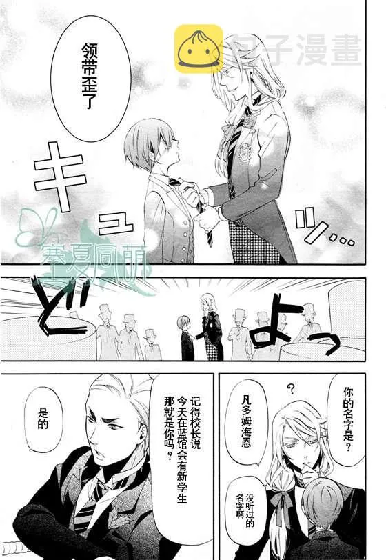 第67话 第8页