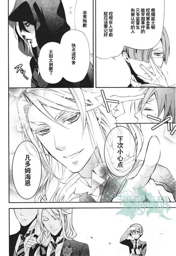 第67话 第9页