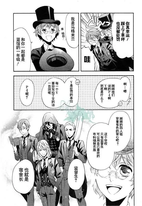 第67话 第10页