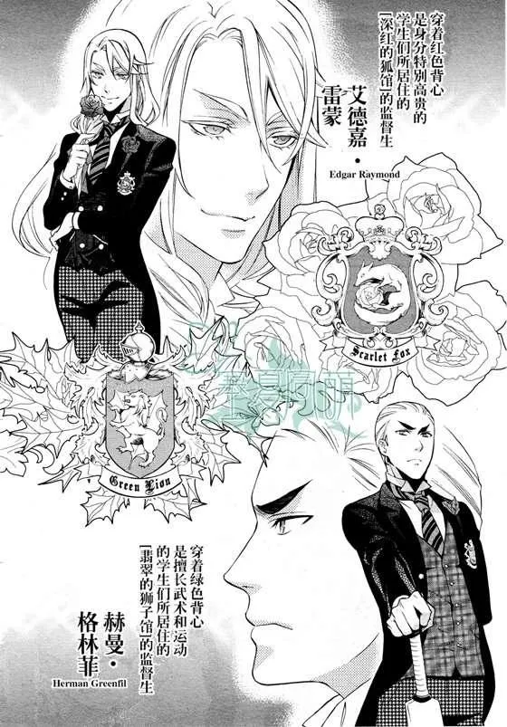 第67话 第11页