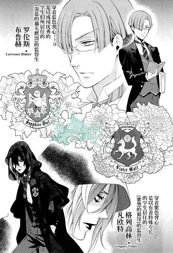 第67话 第12页