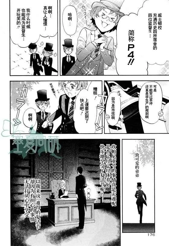 第67话 第13页