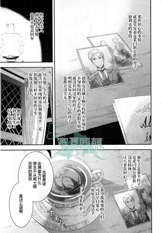 第67话 第14页
