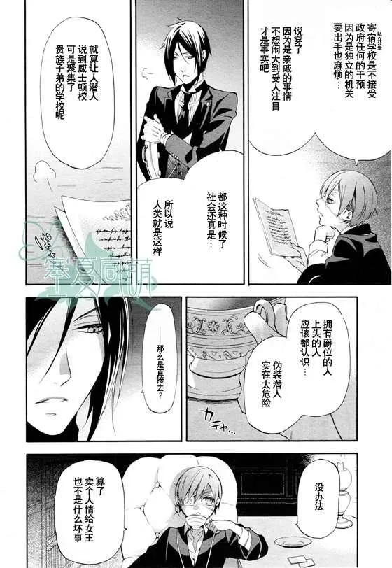 第67话 第15页