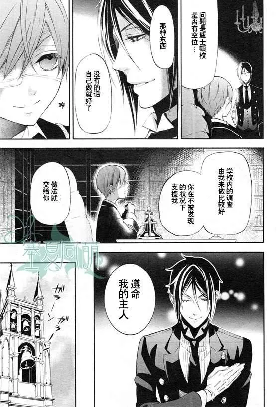 第67话 第16页