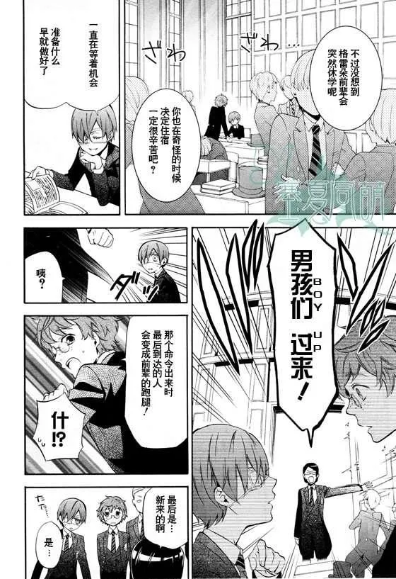 第67话 第17页