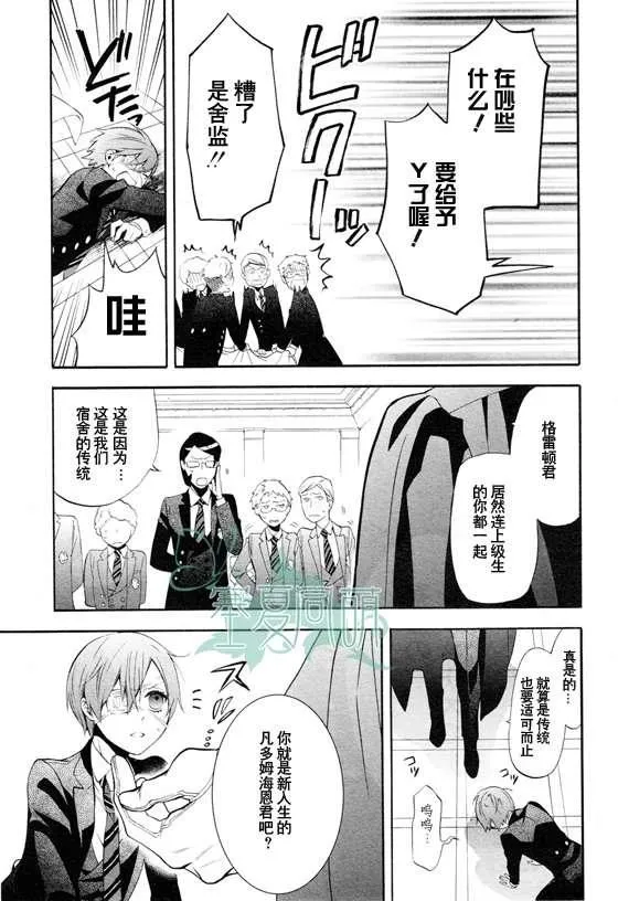 第67话 第19页