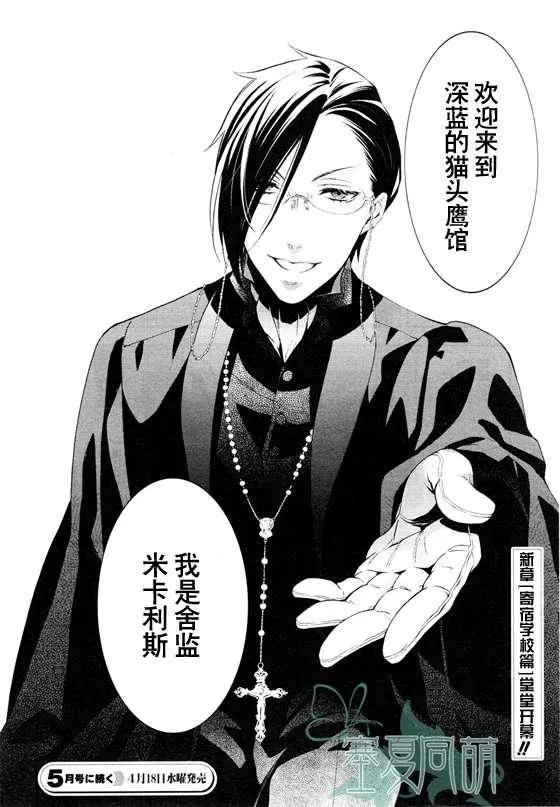 第67话 第20页