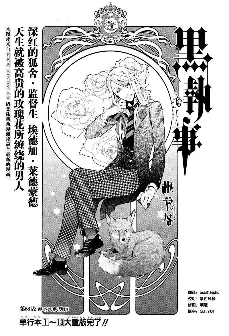 第68话 第1页