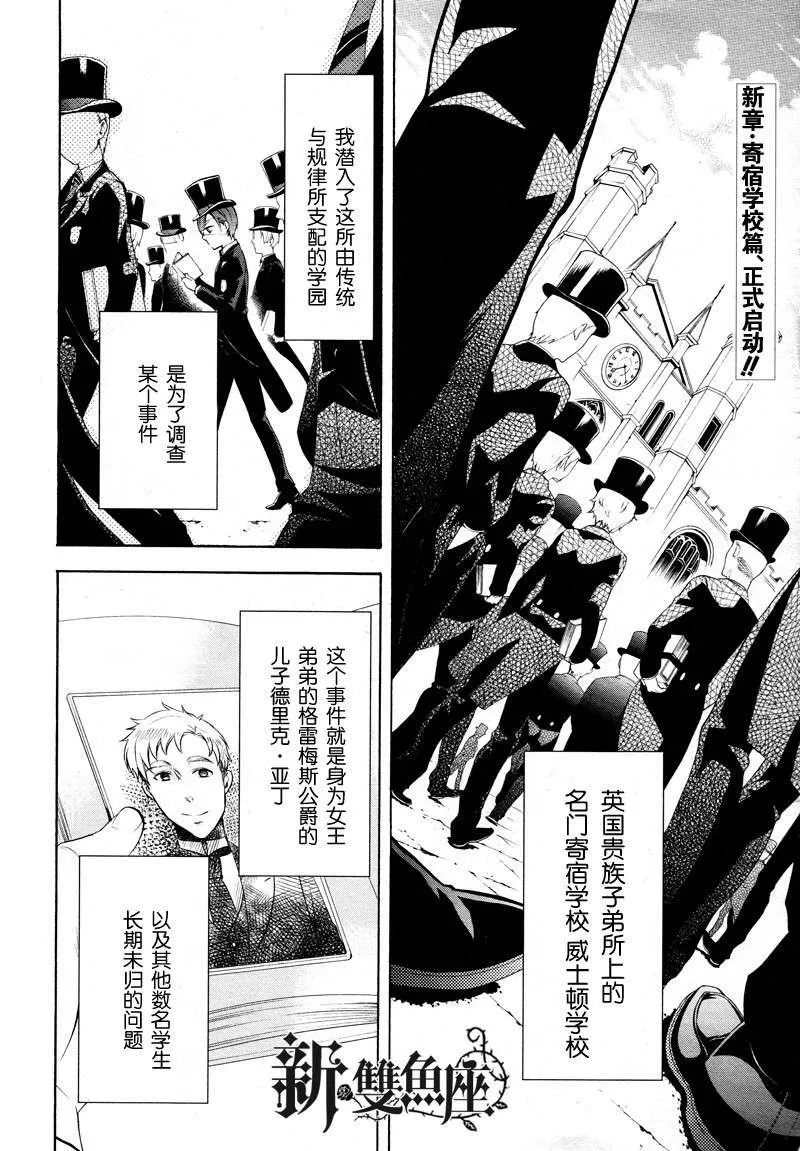 第68话 第2页