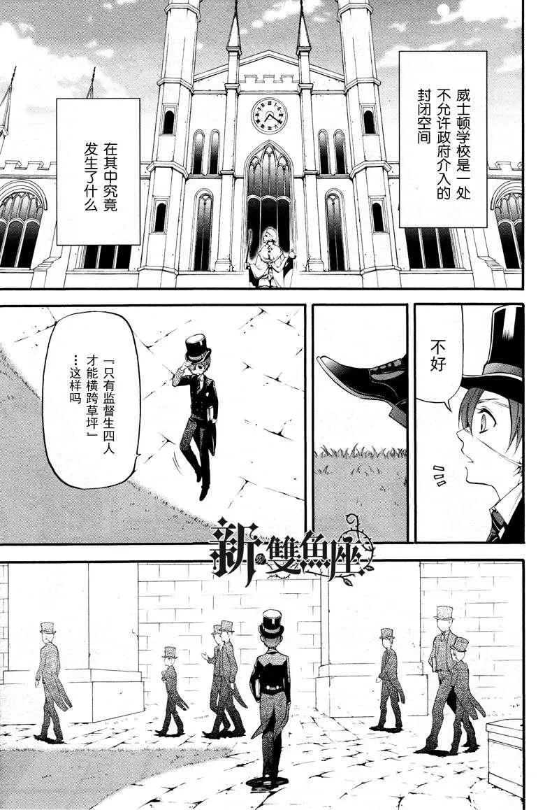 第68话 第3页