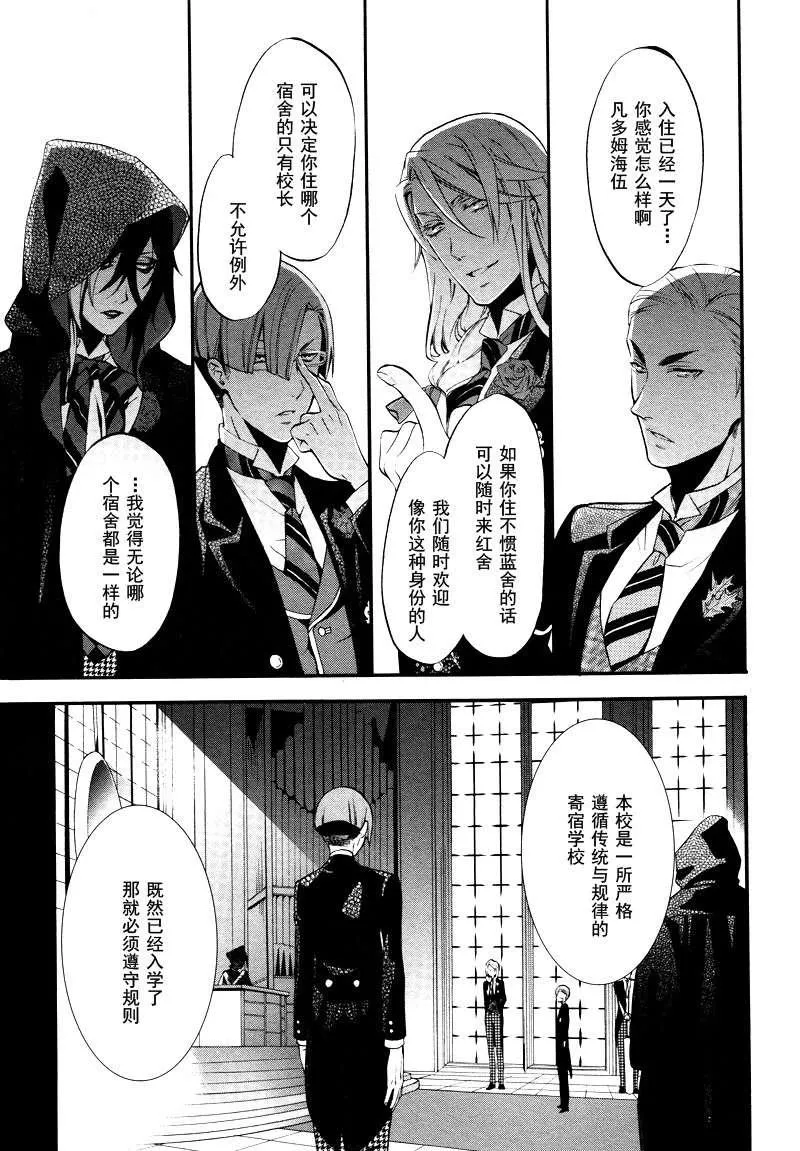 第68话 第5页