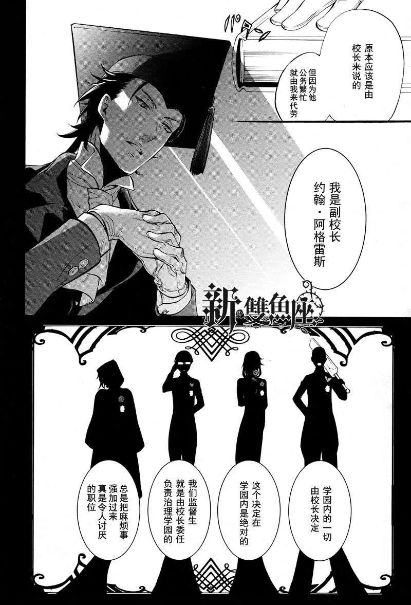 第68话 第6页